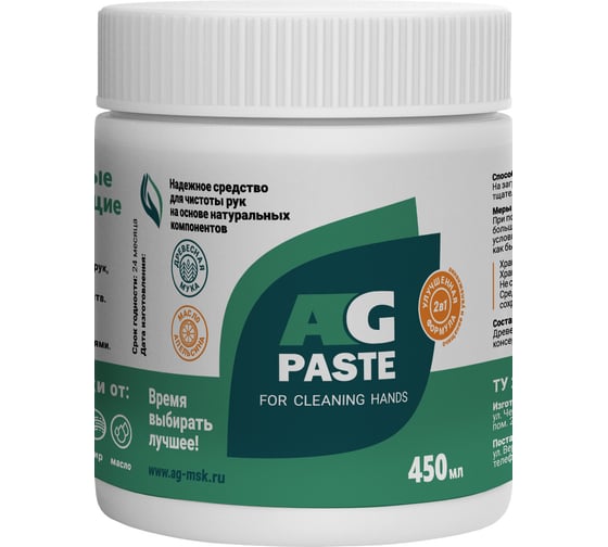 Изображение товара Чистящая паста для рук AutoGrand PREMIUM 450 мл 010004AG-N