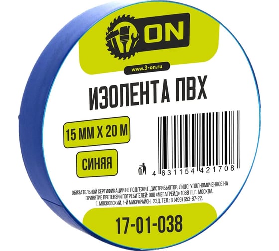Изображение товара Изолента On ПВХ 15мм х 20м синяя 17-01-038