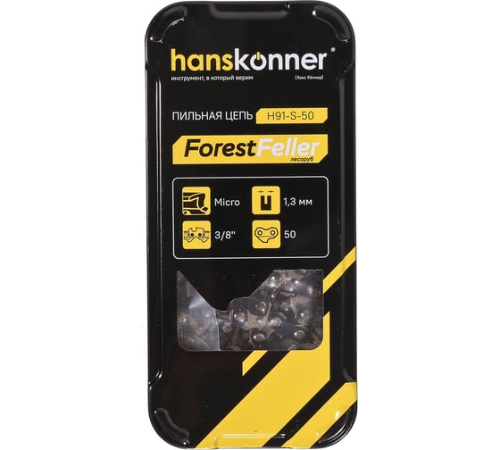 Изображение товара Цепь 3/8"-1.3 мм, 50 звеньев, получизель H91-S-50