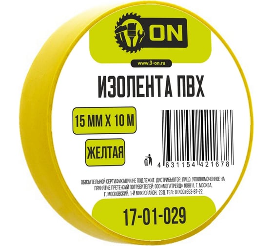 Изображение товара Изолента On ПВХ 15мм х 10м желтая 17-01-029