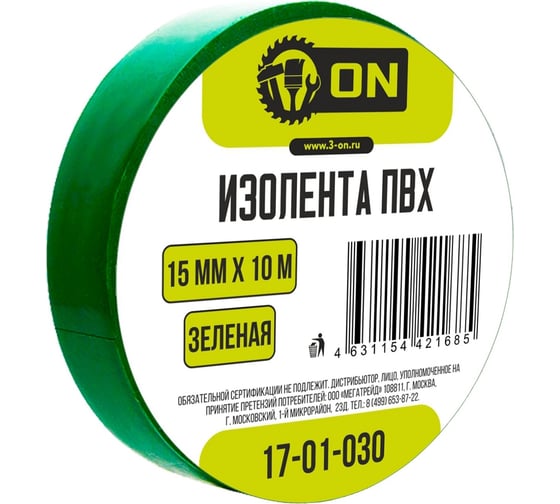 Изображение товара Изолента On ПВХ 15мм х 10м зеленая 17-01-030