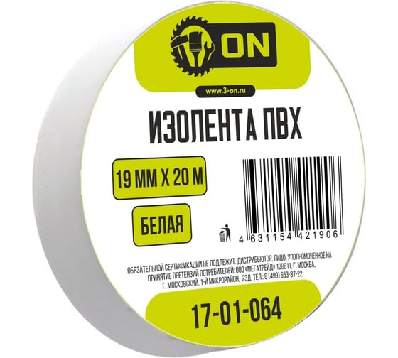Изображение товара Изолента On ПВХ 19мм х 20м белая 17-01-064