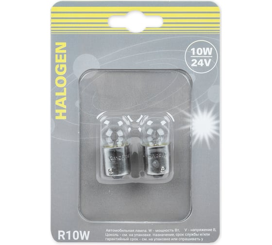 Изображение товара Лампа GANZ 24V R10W 10W BA15s 2 шт. блистер GIP06077