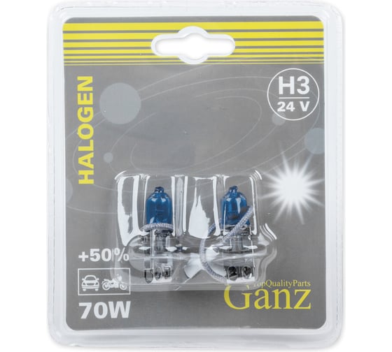 Изображение товара Лампа GANZ 24V H3 70W +50% PK22s 5000K 2 шт. блистер GIP06052