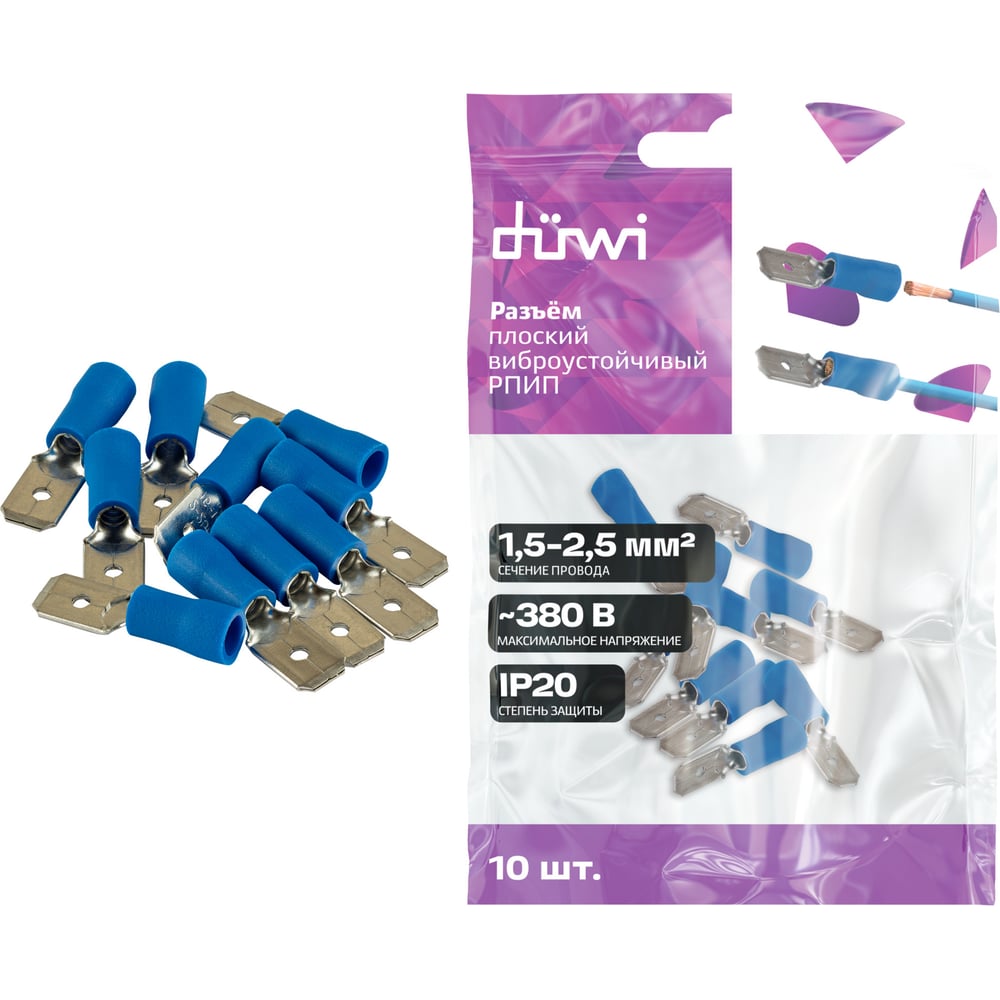 Изображение товара Плоский разъем Duwi РпИп 1.5-2.5 мм² с изоляцией, папа, 10 шт Изображение товара Плоский разъем Duwi РпИп 1.5-2.5 мм² с изоляцией, папа, 10 шт
