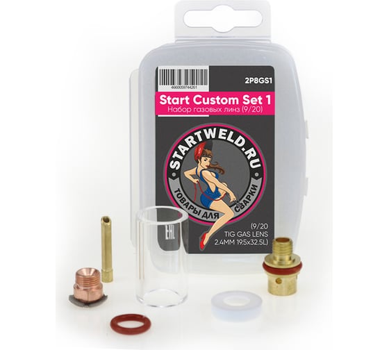 Изображение товара Набор Custom Set 1 для сварочной горелки TIG9/20 START 2P8GS1