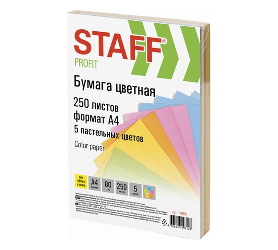Изображение товара Цветная бумага STAFF Profit, А4, 80г/м, 250 листов, 5 цветов х50 листов, пастель, для офиса и дома, 110890