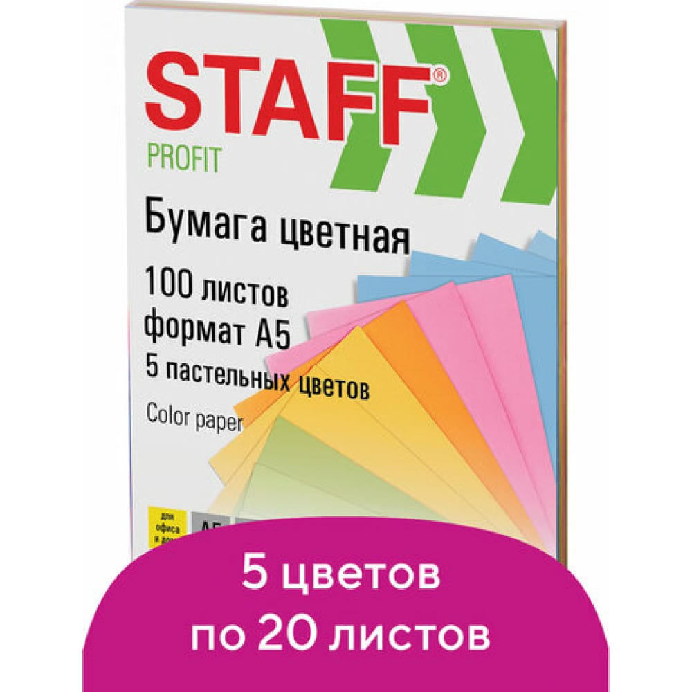 Цветная бумага Staff цветная бумага для офиса и дома staff