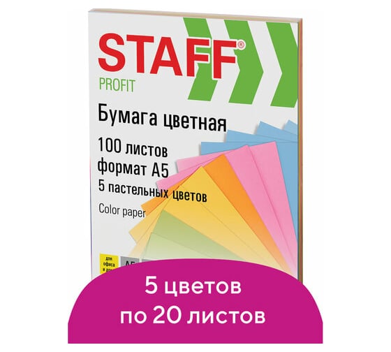 Изображение товара Цветная бумага STAFF Profit малого формата, А5, 80г/м, листов, 5 цветов х20 листов, цветная пастель, 110891