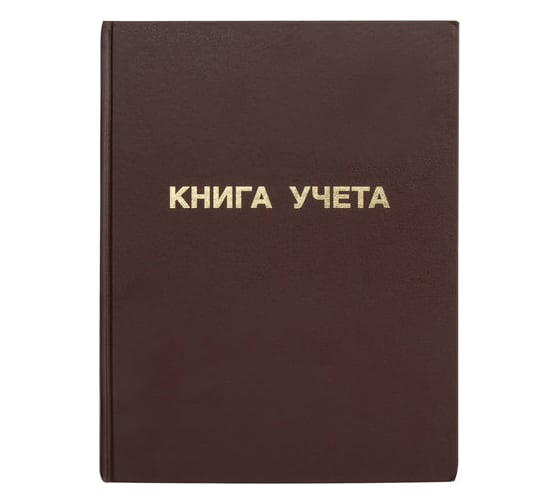 Изображение товара Книга учета STAFF 96 листов, клетка, твердая, бумвинил, блок офсет, А4 210х265мм 130042