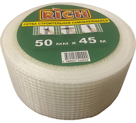 Изображение товара Сетка строительная RICH самоклеящаяся 50 мм х 45 м 115136
