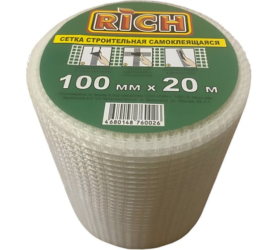 Изображение товара Сетка строительная RICH самоклеящаяся 100 мм х 20 м 115138