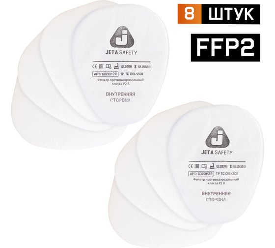 Изображение товара Фильтр противоаэрозольный Jeta Safety (предфильтр) класса P2 R (8 шт.) 6020P2R/8
