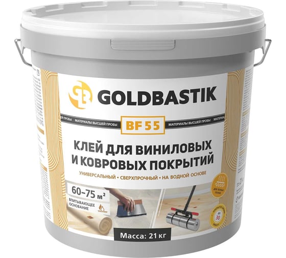 Изображение товара Клей для виниловых и ковровых покрытий GOLDBASTIK 21 кг BF 55 21