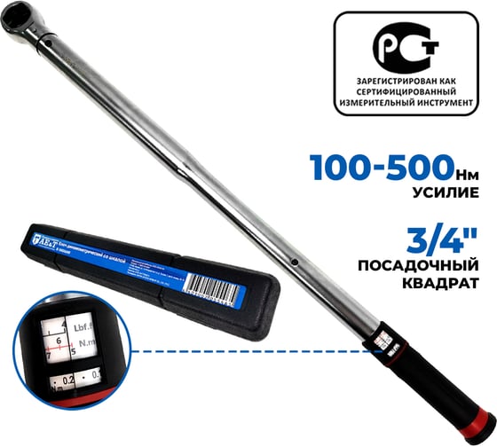 Изображение товара Динамометрический ключ со шкалой в окошке AE&T 100-500Nm 3/4" TA-B3500-34