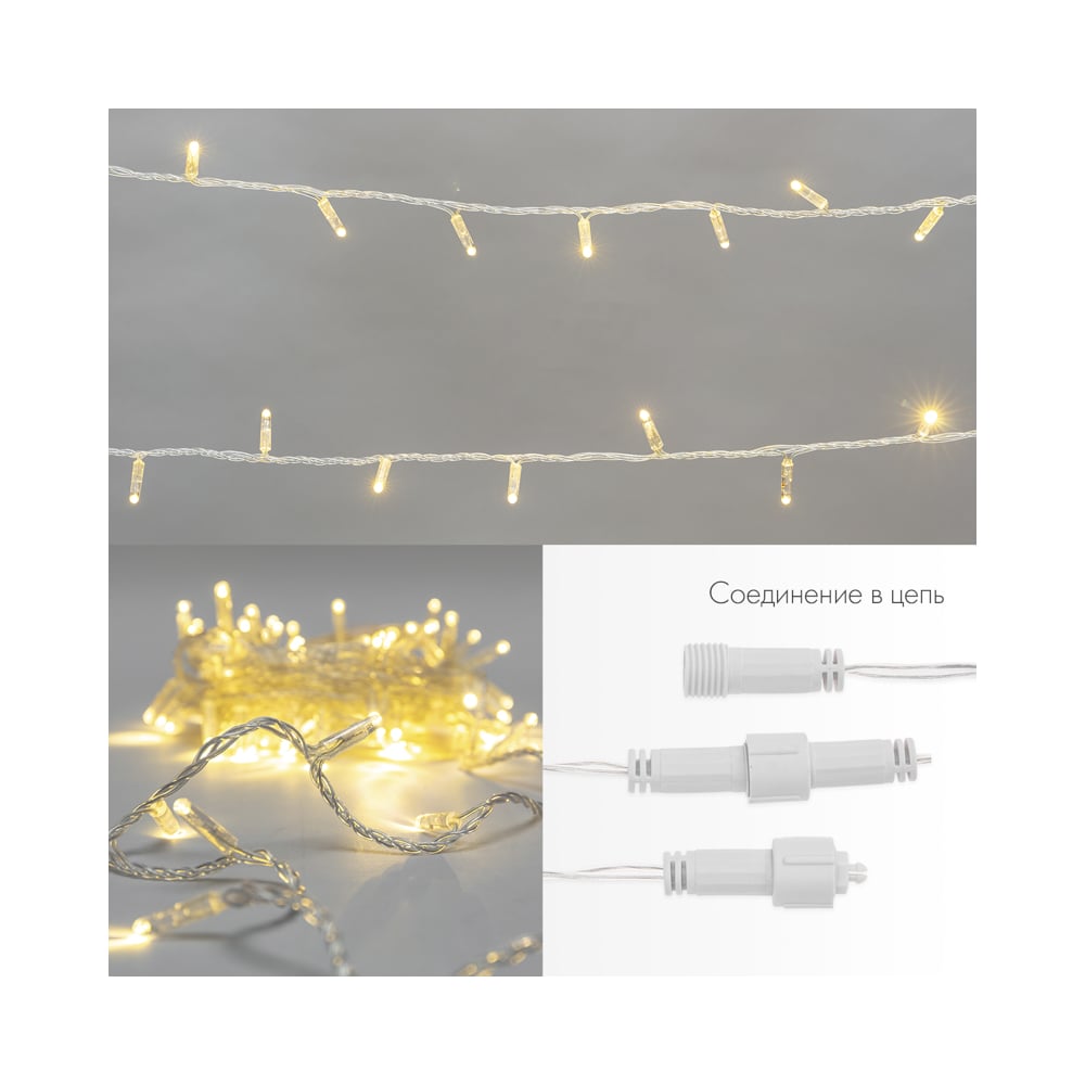Изображение товара Гирлянда Neon-Night Нить 10 м 200 LED теплый белый IP65 мерцание