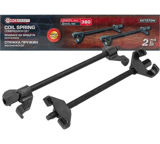 Изображение товара Стяжка пружин механическая двухзахватная Forcekraft 380 мм, 2 штуки FK-627370W(59893)