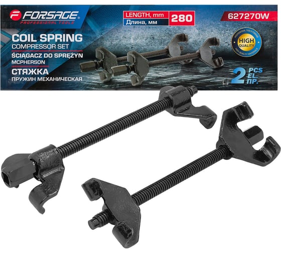 Изображение товара Стяжка пружин механическая двухзахватная Forsage 280 мм, 2 штуки F-627270W(59894)