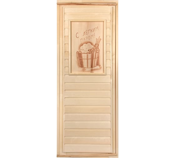 Изображение товара Глухая дверь Банные Штучки с панно С легким паром, 1.8х0.7 м 31215