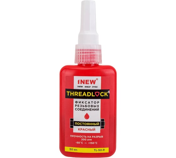 Изображение товара Фиксатор резьбы 1NEW красный, постоянный 50 мл TL-50-R