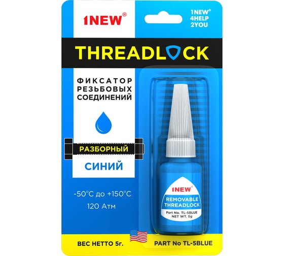 Изображение товара Фиксатор резьбы 1NEW синий, разборный TL-5BLUE