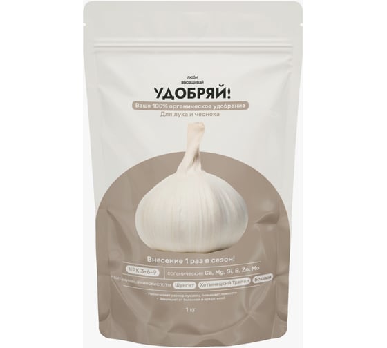 Изображение товара Сухое органическое для лука и чеснока Zema 1 кг UDO1012
