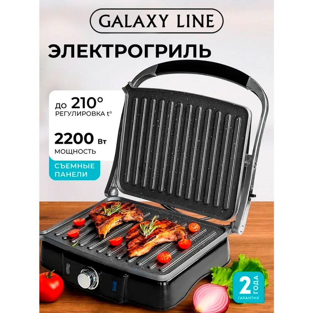 Изображение товара Электрический гриль Galaxy LINE GL 2961 черный серебристый 2200 Вт
