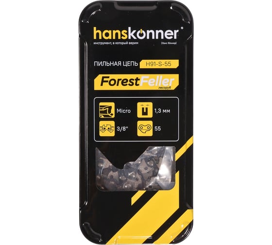 Изображение товара Пильная цепь Hanskonner H91-S-55