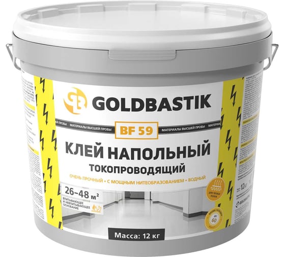 Изображение товара Клей напольный токопроводящий GOLDBASTIK 12 кг BF 59 12