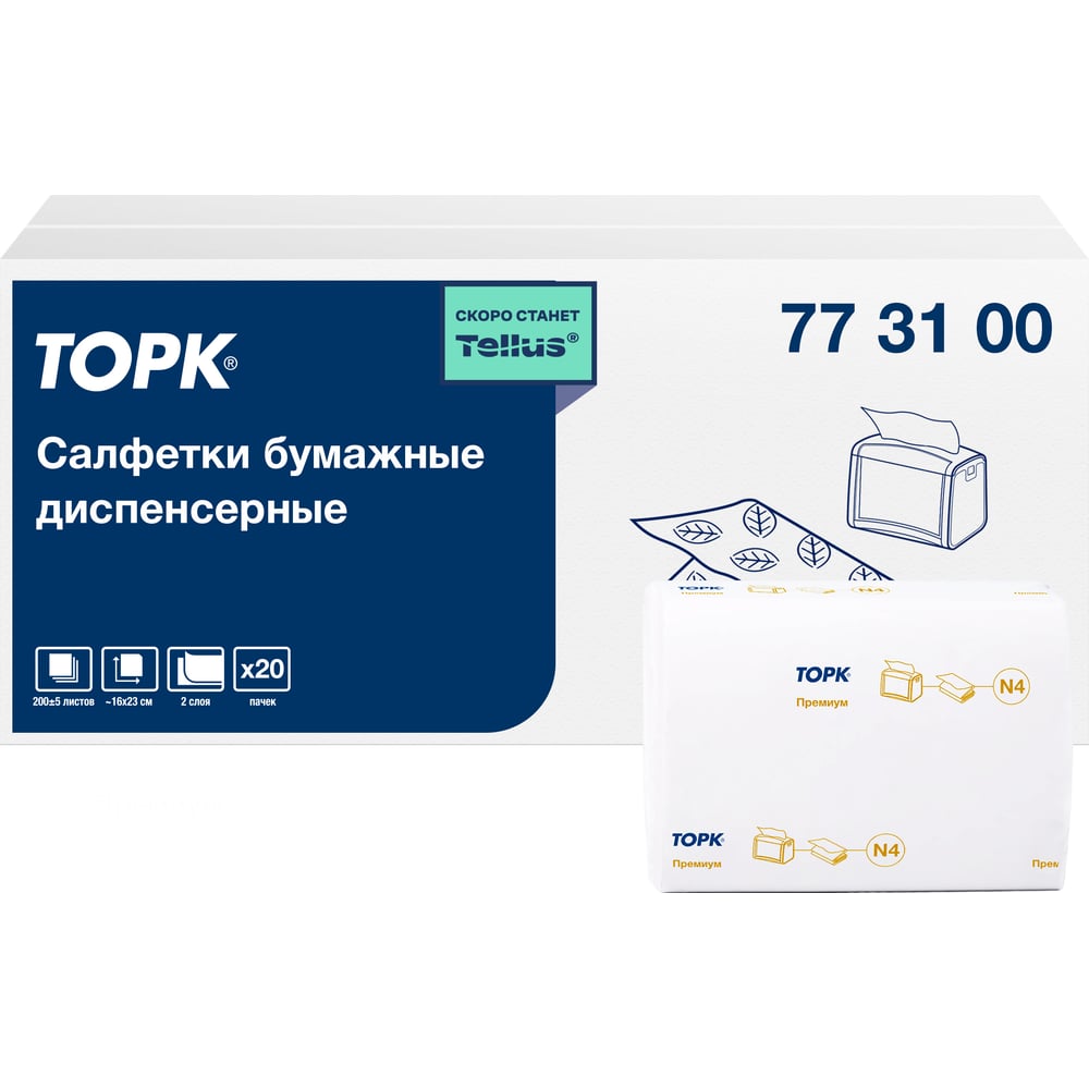 Изображение товара Салфетки диспенсерные TORK Экспресснап арт 773100, N4, Премиум, 2-сл (20 пачек в уп.) 26156