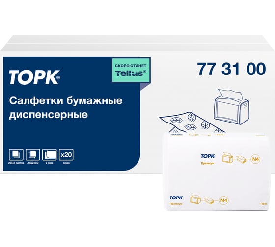 Изображение товара Салфетки диспенсерные TORK Экспресснап арт 773100, N4, Премиум, 2-сл (20 пачек в уп.) 26156