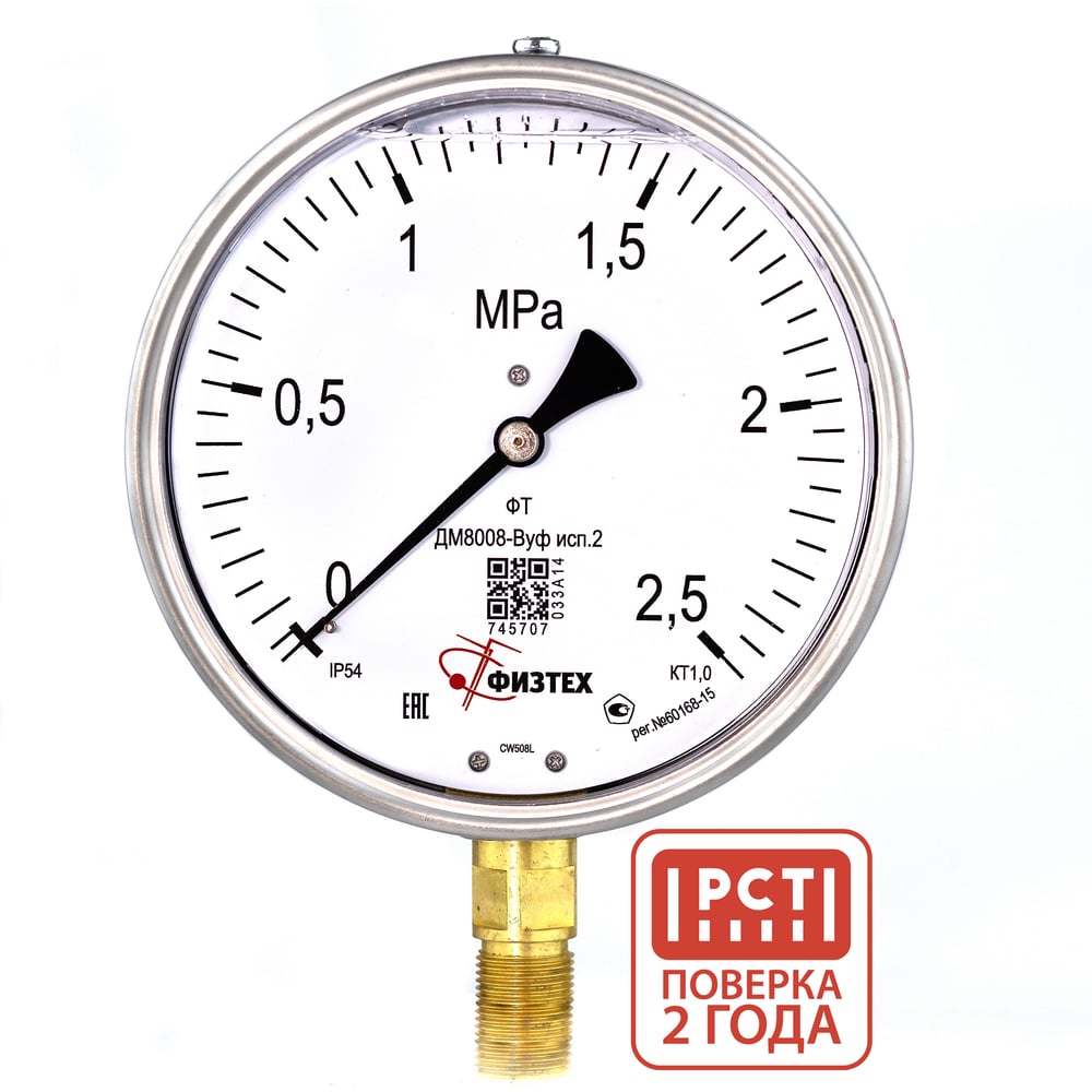 Изображение товара Манометр виброустойчивый ПО Физтех АО ДМ8008-ВУф 0-2.5 МПа IP54 М20x1,5 глицерин