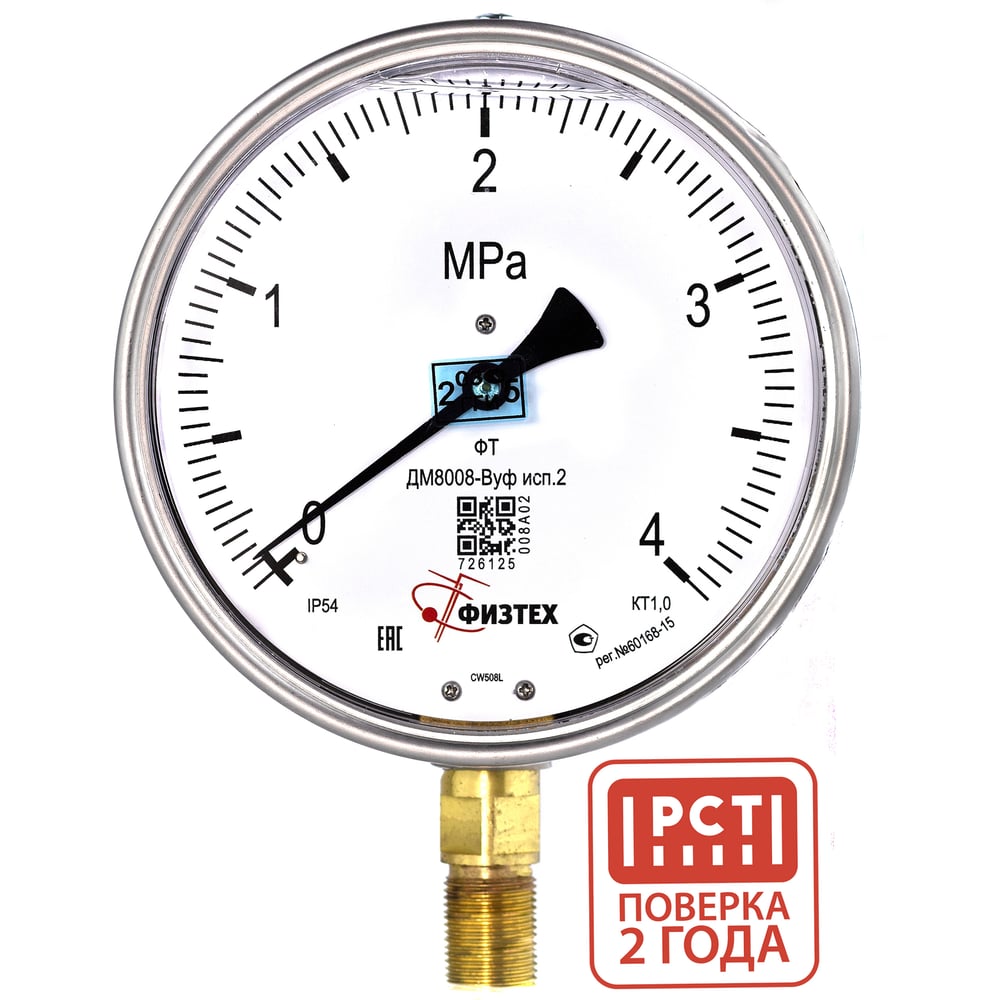 Изображение товара Манометр виброустойчивый Физтех ДМ8008-ВУф исп 2 0-4 МПа кт.1,0 d.160 IP54 M20x1,5 РШ, Глицерин 4687205454751 Изображение товара Манометр виброустойчивый Физтех ДМ8008-ВУф исп 2 0-4 МПа кт.1,0 d.160 IP54 M20x1,5 РШ, Глицерин 4687205454751