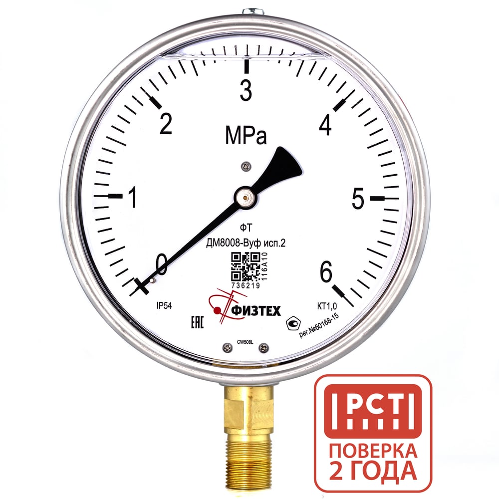 Изображение товара Манометр виброустойчивый ПО Физтех АО ДМ8008-ВУф 0-6 МПа IP54 диаметр 160мм М20х1.5