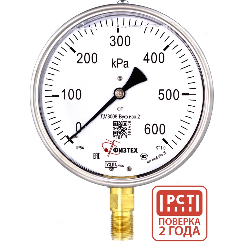 Изображение товара Манометр виброустойчивый ПО Физтех ДМ8008-ВУф 0-600 кПа IP54 М20x1,5 глицериновый