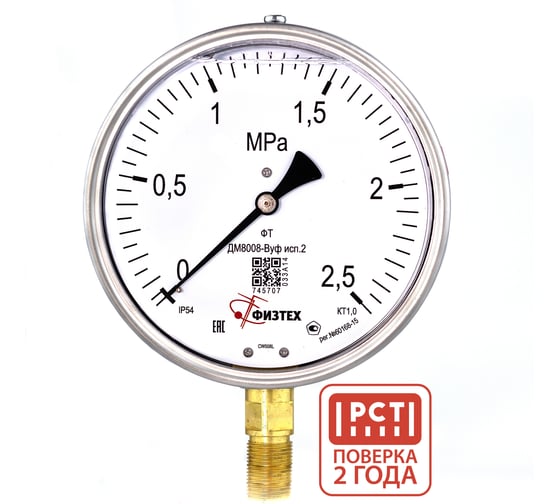 Изображение товара Манометр виброустойчивый ПО Физтех, АО ДМ8008-ВУф исп 2 0-2,5 МПа кт.1,0 d.160 IP54 M20x1,5 РШ, Силикон 4687205455192