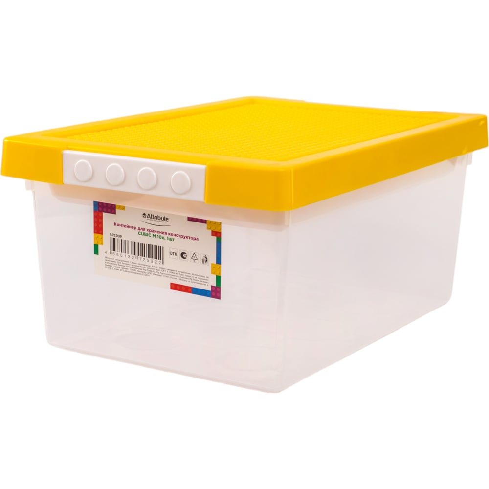 Изображение товара Контейнер для хранения конструктора Attribute CUBIC M 10 л APC009