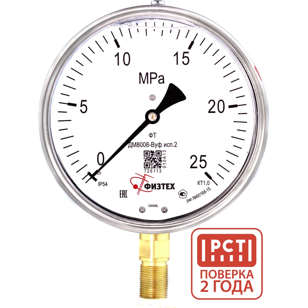 Изображение товара Манометр виброустойчивый Физтех ДМ8008-ВУф исп 2 0-25 МПа кт.1,0 d.160 IP54 M20x1,5 РШ, Глицерин 4687205454799