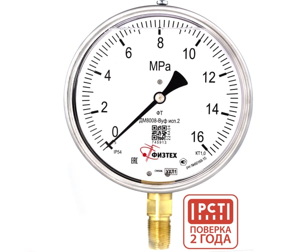Изображение товара Манометр виброустойчивый ПО Физтех, АО ДМ8008-ВУф исп 2 0-16 МПа кт.1,0 d.160 IP54 M20x1,5 РШ, Силикон 4687205455239