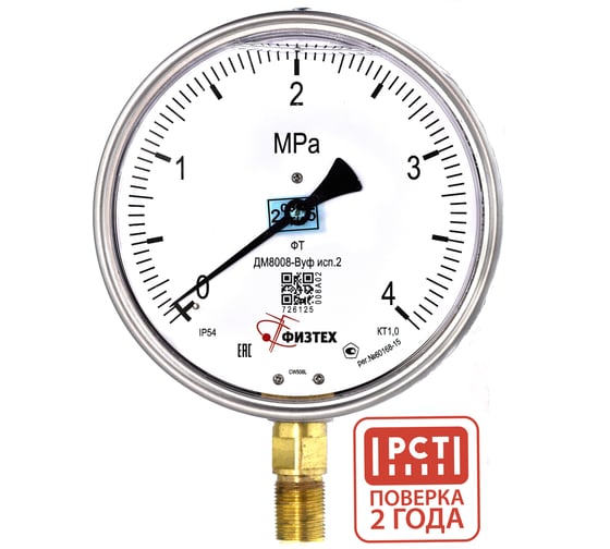 Изображение товара Манометр виброустойчивый Физтех ДМ8008-ВУф исп 2 0-4 МПа кт.1,0 d.160 IP54 M20x1,5 РШ, Силикон 4687205455208