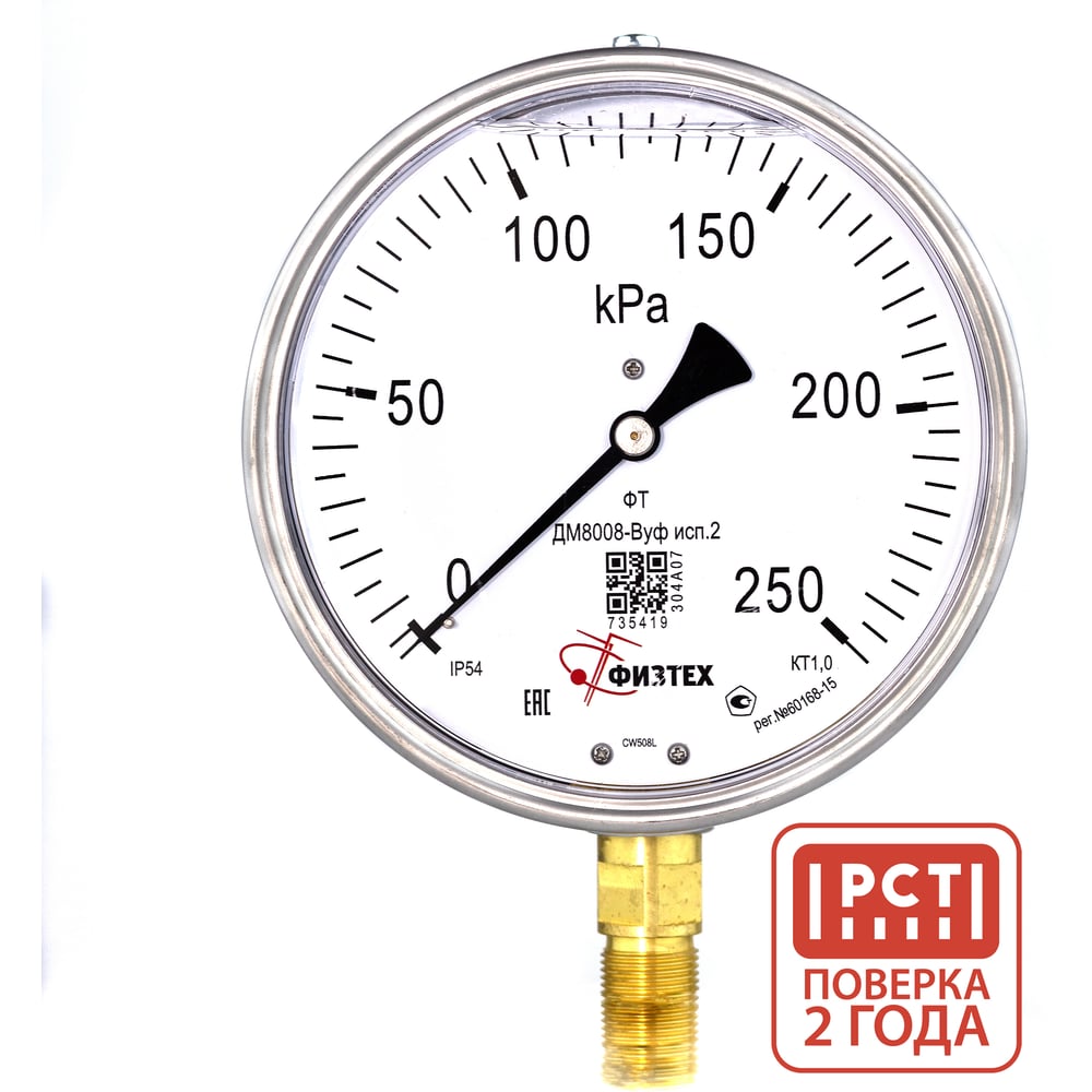 Изображение товара Манометр Физтех ДМ8008-ВУф 0-250 кПа радиальный IP54