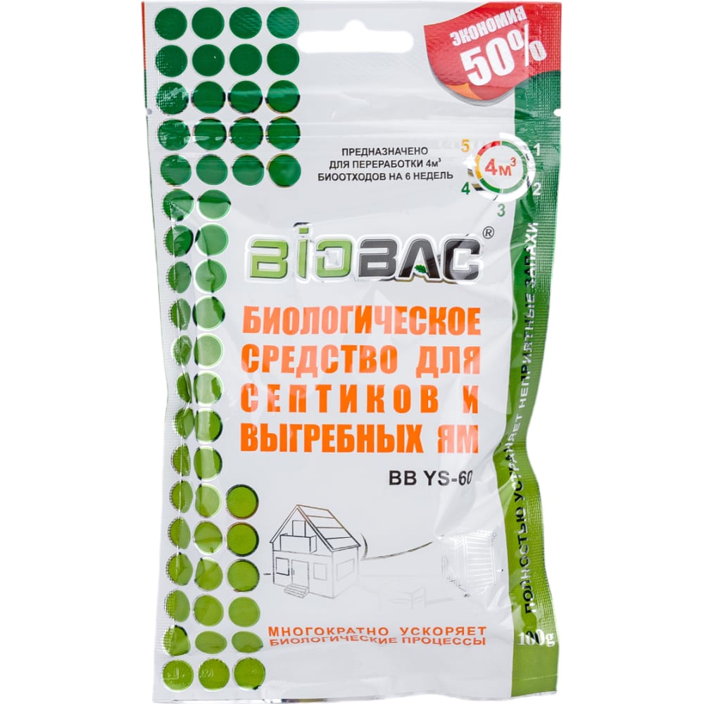 средство для выгребных ям и септиков rubit Биологическое средство для септиков и выгребных ям BIOBAC
