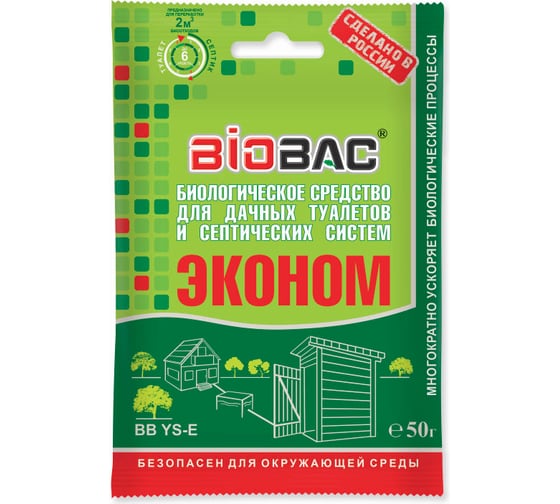 Изображение товара Биологическое средство для дачных туалетов выгребных ям и септиков Эконом 50 гр BIOBAC BB-YSE