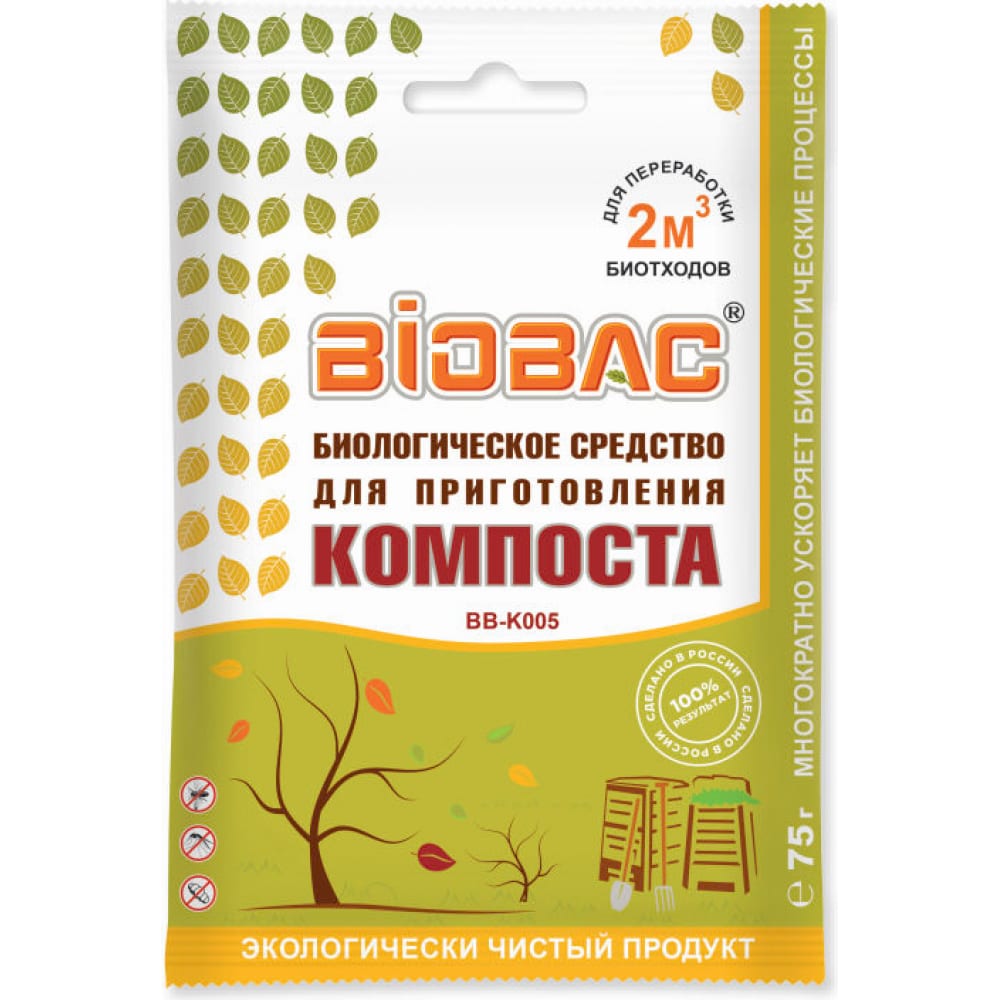 Биологическое средство для приготовления компоста BIOBAC средство для приготовления компоста биосептик