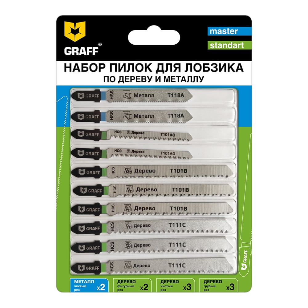 Изображение товара Набор пилок по дереву и металлу 10 шт для лобзика GRAFF 13202