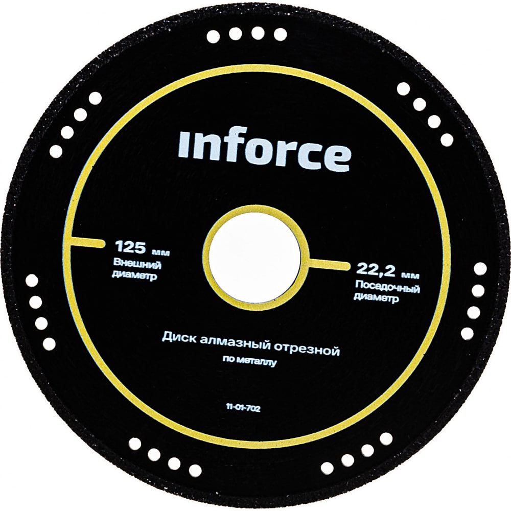 Отрезной алмазный диск по металлу Inforce диск отрезной алмазный по керамике diaforce ceram сплошной край 125х2 мм влажный рез
