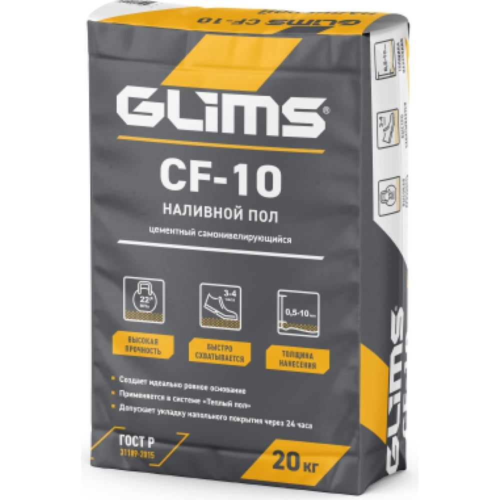 Цементная смесь GLIMS ремонтная смесь цементная быстрая glims handycement 1 кг