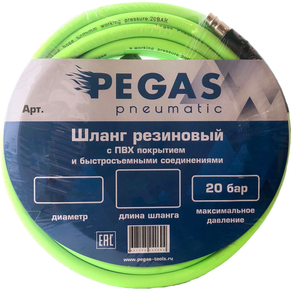 шланг прямой с фитингами pegas 6 12 20 м резиновый Профессиональный резиновый шланг Pegas pneumatic