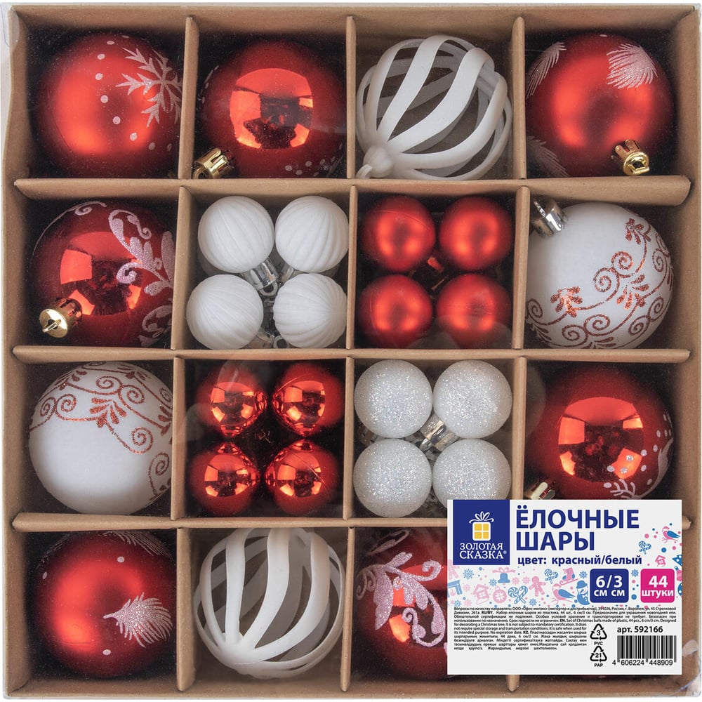 Изображение товара Набор елочных шаров Золотая сказка Red and White, 44 шт, пластик