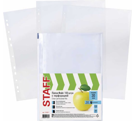 Изображение товара Перфорированные папки-файлы STAFF Basic А4, комплект 100 шт, гладкие, яблоко, 30 мкм, 224917